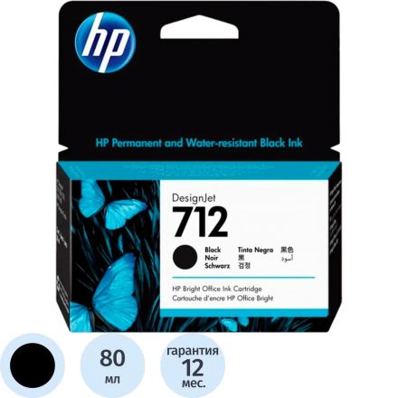 Картридж струйный HP 712 для DJ Т230/630 3ED70A чёрный