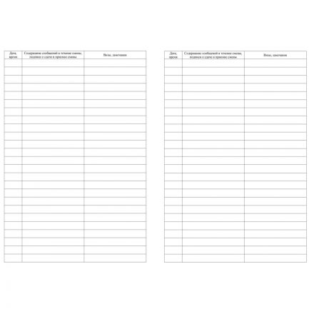 Журнал оперативный А4 офсет 64стр КЖ-812