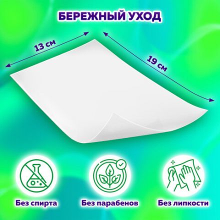 Бумага туалетная влажная смываемая 77 шт., БИОРАЗЛАГАЕМАЯ, с пластиковым клапаном, LAIMA, 115224