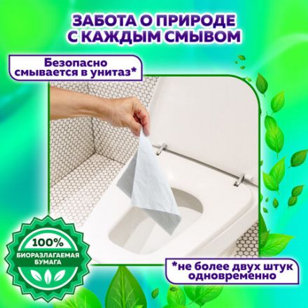 Бумага туалетная влажная смываемая 77 шт., БИОРАЗЛАГАЕМАЯ, с пластиковым клапаном, LAIMA, 115224