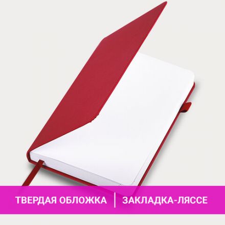 Ежедневник датированный 2026, А5, 138x213 мм, BRAUBERG "Control", под кожу, держатель для ручки, красный, 117124