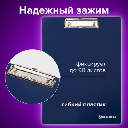 Доска-планшет BRAUBERG "Contract" с прижимом А4 (313х225 мм), пластик, 1,5 мм, СИНЯЯ, 223490