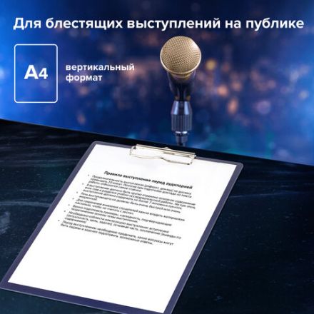 Доска-планшет BRAUBERG "Contract" с прижимом А4 (313х225 мм), пластик, 1,5 мм, СИНЯЯ, 223490
