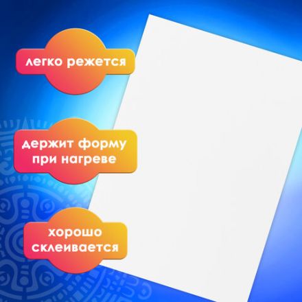 Пористая резина/фоамиран 500х700 мм, 1 мм, БЕЛАЯ, ОСТРОВ СОКРОВИЩ, 661677 Пористая резина/фоамиран 500х700 мм, 1 мм, БЕЛАЯ, ОСТРОВ СОКРОВИЩ, 661677