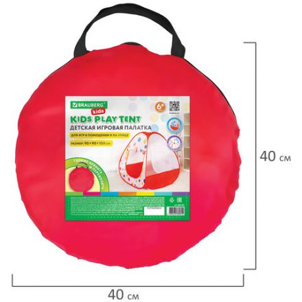 Детская игровая палатка, 90x90x100 см, BRAUBERG KIDS, 665168 Детская игровая палатка, 90x90x100 см, BRAUBERG KIDS, 665168