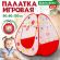 Детская игровая палатка, 90x90x100 см, BRAUBERG KIDS, 665168 Детская игровая палатка, 90x90x100 см, BRAUBERG KIDS, 665168