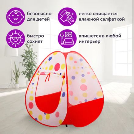 Детская игровая палатка, 90x90x100 см, BRAUBERG KIDS, 665168 Детская игровая палатка, 90x90x100 см, BRAUBERG KIDS, 665168