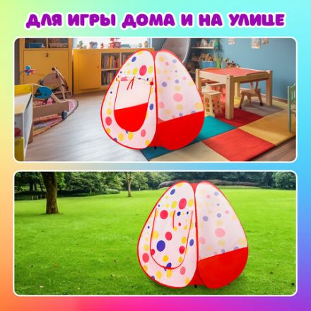 Детская игровая палатка, 90x90x100 см, BRAUBERG KIDS, 665168 Детская игровая палатка, 90x90x100 см, BRAUBERG KIDS, 665168