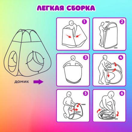 Детская игровая палатка, 90x90x100 см, BRAUBERG KIDS, 665168 Детская игровая палатка, 90x90x100 см, BRAUBERG KIDS, 665168