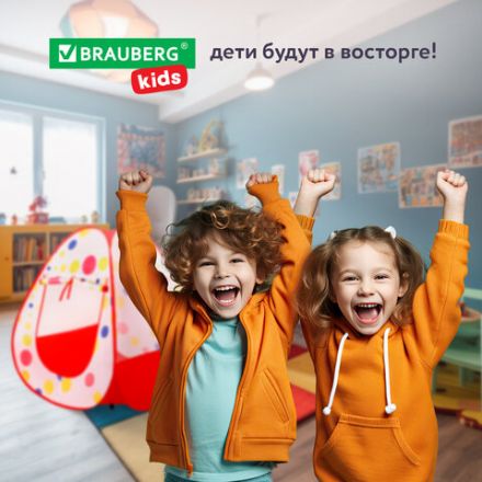 Детская игровая палатка, 90x90x100 см, BRAUBERG KIDS, 665168 Детская игровая палатка, 90x90x100 см, BRAUBERG KIDS, 665168
