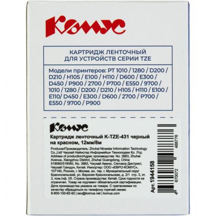 Картридж Комус TZE-431(Brother TZE-431 черный на красном ,12мм/8м)