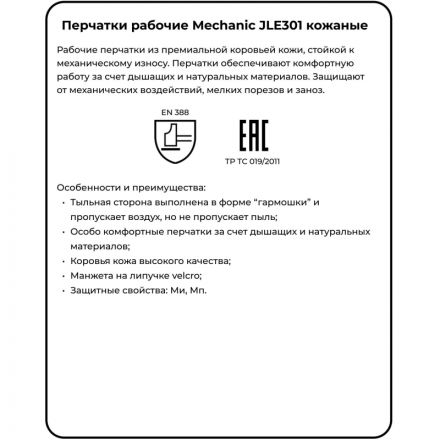 Перчатки кожаные рабочие JetaSafety JLE301-8 цв.красный/белый р.M Перчатки кожаные рабочие JetaSafety JLE301-8 цв.красный/белый р.M