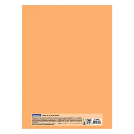 Тетрадь А4, 80 л., BRAUBERG, скоба, клетка, обложка картон, "Mix", 404046 Тетрадь А4, 80 л., BRAUBERG, скоба, клетка, обложка картон, "Mix", 404046