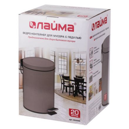Ведро мусорное с педалью 20 литров "Classic", СЕРОЕ МАТОВОЕ, металлическое, со съемным внутренним ведром, LAIMA, 604946