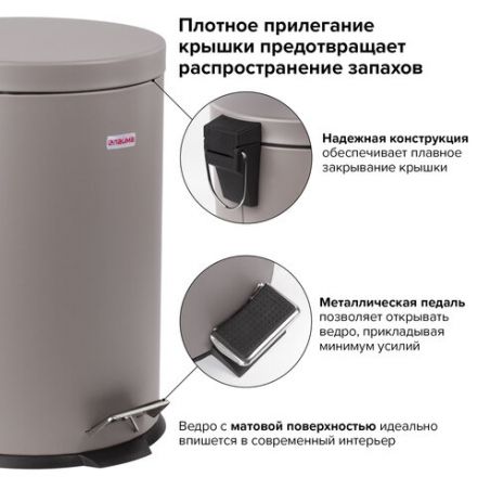 Ведро мусорное с педалью 20 литров "Classic", СЕРОЕ МАТОВОЕ, металлическое, со съемным внутренним ведром, LAIMA, 604946