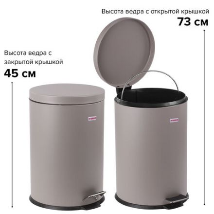Ведро мусорное с педалью 20 литров "Classic", СЕРОЕ МАТОВОЕ, металлическое, со съемным внутренним ведром, LAIMA, 604946