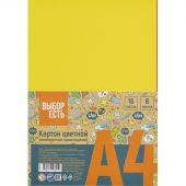 Картон цветной Выбор есть Отличник 16л 8цв А4 немелован.пакет