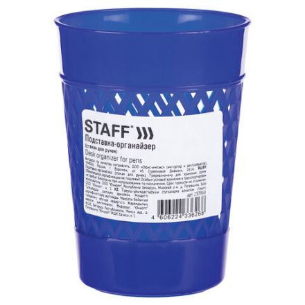 Подставка-органайзер (стакан для ручек) STAFF Basic, ассорти, 237950