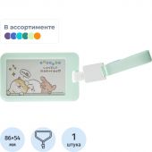 Бейдж Deli 64824 вертик.,с держат. и клипом,вкладыш:54x86мм, ассорти, 1 шт Бейдж Deli 64824 вертик.,с держат. и клипом,вкладыш:54x86мм, ассорти, 1 шт