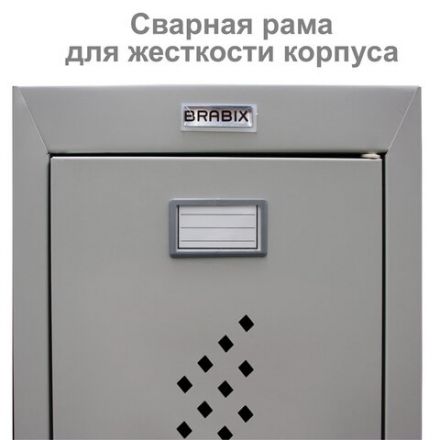 Шкаф (секция без стенки) металлический для одежды BRABIX "LK 01-40", УСИЛЕННЫЙ, 1830х400х500 мм, 291131, S230BR403202