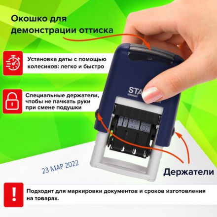 Датер-мини STAFF, месяц буквами, оттиск 22х4 мм, "Printer 7810", 237432 Датер-мини STAFF, месяц буквами, оттиск 22х4 мм, "Printer 7810", 237432