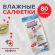 Салфетки влажные хозяйственные LAIMA "УНИВЕРСАЛЬНЫЕ "7 в 1", антибактериальные, 80 шт., 605659 Салфетки влажные хозяйственные LAIMA "УНИВЕРСАЛЬНЫЕ "7 в 1", антибактериальные, 80 шт., 605659