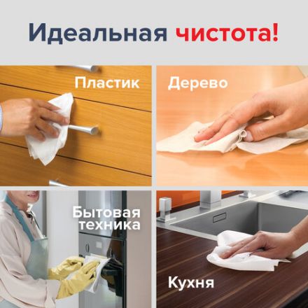 Салфетки влажные хозяйственные LAIMA "УНИВЕРСАЛЬНЫЕ "7 в 1", антибактериальные, 80 шт., 605659 Салфетки влажные хозяйственные LAIMA "УНИВЕРСАЛЬНЫЕ "7 в 1", антибактериальные, 80 шт., 605659