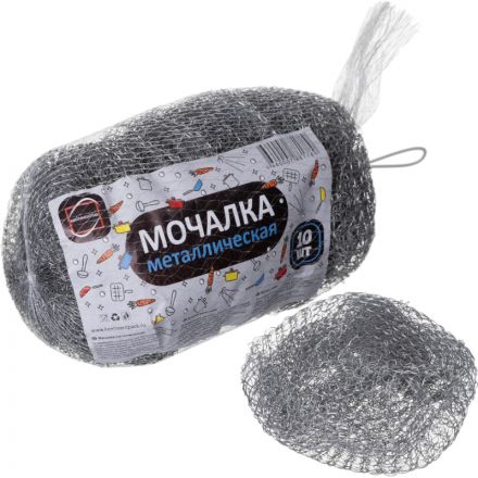 Губки -мочалка  металлическая КонтинентПак плетеная 10шт/уп