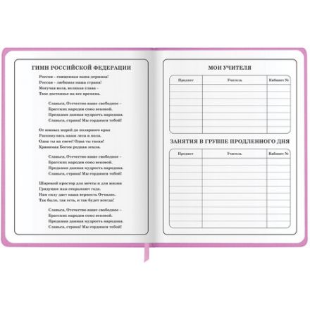 Дневник 1-4 класс 48 л., кожзам (твердая с поролоном), печать, аппликация, ЮНЛАНДИЯ, "ОЛЕНЕНОК", 105937