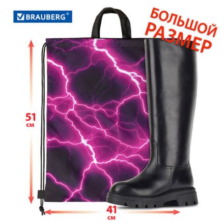 Мешок для обуви BRAUBERG большой удобный с ручкой, 51х41 см, Lightning, 272400 Мешок для обуви BRAUBERG большой удобный с ручкой, 51х41 см, Lightning, 272400
