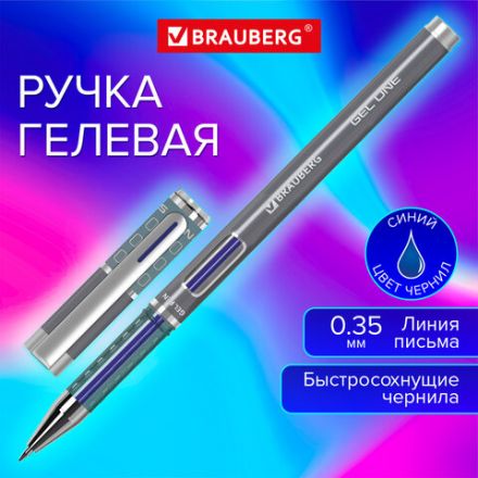 Ручка гелевая BRAUBERG "GEL ONE", СИНЯЯ, стандартный узел 0,5 мм, линия письма 0,35 мм, 144036