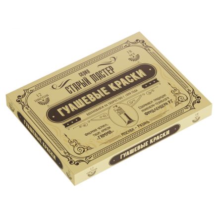 Гуашь художественная Гамма "Старый мастер" "Юбилейная", 12 цветов, 18 мл/туба, картон.упак. Гуашь художественная Гамма "Старый мастер" "Юбилейная", 12 цветов, 18 мл/туба, картон.упак.