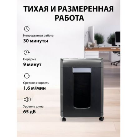 Уничтожитель (шредер) CACTUS CS-SH-15-30-2X15, 5 уровень секретности, фрагменты 2х15 мм, 15 листов, 30 л, CS-SH-15-302X15