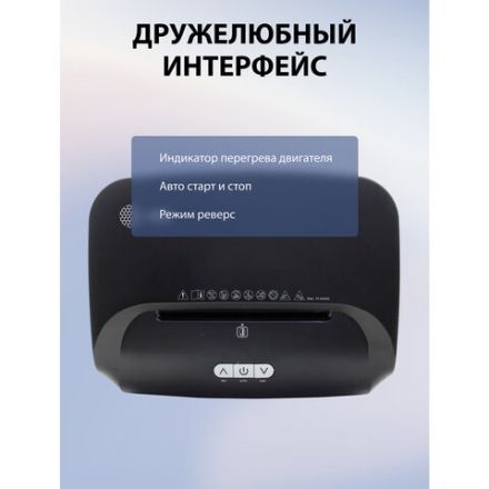 Уничтожитель (шредер) CACTUS CS-SH-15-30-2X15, 5 уровень секретности, фрагменты 2х15 мм, 15 листов, 30 л, CS-SH-15-302X15