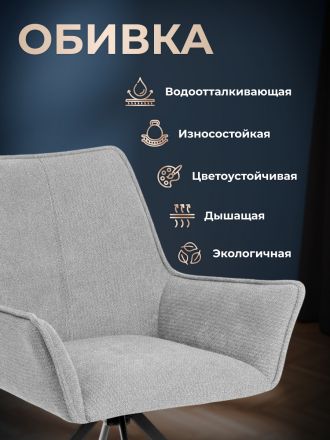 Кресло Мурано/Murano опора 360, велюр/букле (HYP), светло-серый