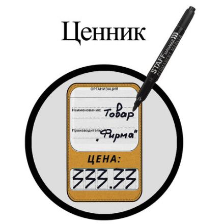 Маркер перманентный двусторонний STAFF "Manager" PM-625, ЧЕРНЫЙ, наконечники 0,8 мм / 2,2 мм, 151625