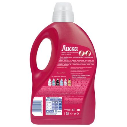 Гель для стирки 4 л ЛАСКА "Для цветного", концентрат, 2587821 Гель для стирки 4 л ЛАСКА "Для цветного", концентрат, 2587821