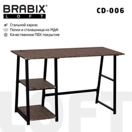 Стол на металлокаркасе BRABIX "LOFT CD-006", 1200х500х730 мм, 2 полки, цвет морёный дуб, 641224 Стол на металлокаркасе BRABIX "LOFT CD-006", 1200х500х730 мм, 2 полки, цвет морёный дуб, 641224