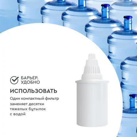 Картридж сменный БАРЬЕР Жесткость Железо, 2 шт, защищает от накипи и железа Картридж сменный БАРЬЕР Жесткость Железо, 2 шт, защищает от накипи и железа