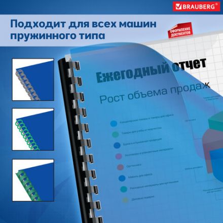 Обложки пластиковые для переплета, А4, КОМПЛЕКТ 100 шт., 150 мкм, прозрачно-синие, BRAUBERG, 530826 Обложки пластиковые для переплета, А4, КОМПЛЕКТ 100 шт., 150 мкм, прозрачно-синие, BRAUBERG, 530826