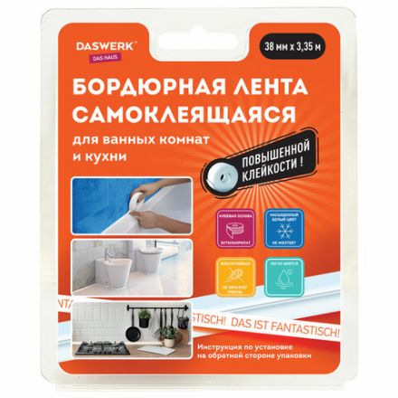 Клейкая лента бордюрная для ванны и кухни повышенной клейкости 38 мм х 3,35 м, бутил, DASWERK (ДАСВЕРК), 608774 Клейкая лента бордюрная для ванны и кухни повышенной клейкости 38 мм х 3,35 м, бутил, DASWERK (ДАСВЕРК), 608774