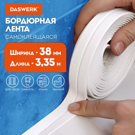 Клейкая лента бордюрная для ванны и кухни повышенной клейкости 38 мм х 3,35 м, бутил, DASWERK (ДАСВЕРК), 608774 Клейкая лента бордюрная для ванны и кухни повышенной клейкости 38 мм х 3,35 м, бутил, DASWERK (ДАСВЕРК), 608774