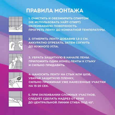 Клейкая лента бордюрная для ванны и кухни повышенной клейкости 38 мм х 3,35 м, бутил, DASWERK (ДАСВЕРК), 608774 Клейкая лента бордюрная для ванны и кухни повышенной клейкости 38 мм х 3,35 м, бутил, DASWERK (ДАСВЕРК), 608774