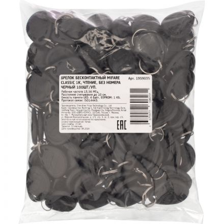 Брелок бесконтактный Mifare Classic 1K, чтение,без номера черный (100шт/уп)