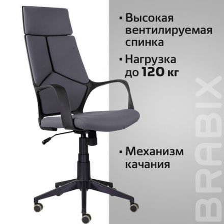 Кресло офисное BRABIX PREMIUM "Prime EX-515", ткань, серое, 532548 Кресло офисное BRABIX PREMIUM "Prime EX-515", ткань, серое, 532548