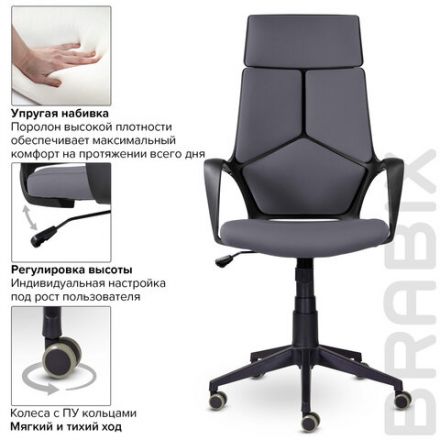 Кресло офисное BRABIX PREMIUM "Prime EX-515", ткань, серое, 532548 Кресло офисное BRABIX PREMIUM "Prime EX-515", ткань, серое, 532548
