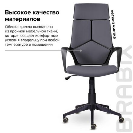 Кресло офисное BRABIX PREMIUM "Prime EX-515", ткань, серое, 532548 Кресло офисное BRABIX PREMIUM "Prime EX-515", ткань, серое, 532548