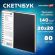 Скетчбук, слоновая кость 140 г/м2 200х200 мм, 80 л., КОЖЗАМ, гребень, BRAUBERG ART CLASSIC, черный, 116476