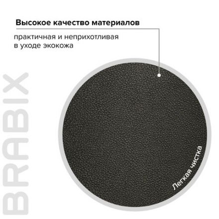 Кресло BRABIX "Stream MG-314", без подлокотников, пятилучие серебристое, экокожа, черное, 532077 Кресло BRABIX "Stream MG-314", без подлокотников, пятилучие серебристое, экокожа, черное, 532077