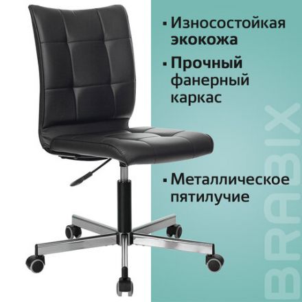 Кресло BRABIX "Stream MG-314", без подлокотников, пятилучие серебристое, экокожа, черное, 532077 Кресло BRABIX "Stream MG-314", без подлокотников, пятилучие серебристое, экокожа, черное, 532077